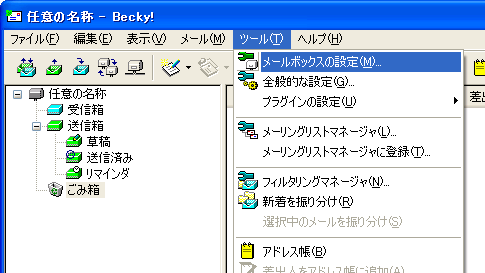 Becky! InternetMailic[j[ʁj
