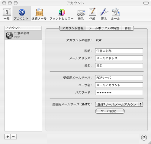 Mac OSX（アカウント完了画面）